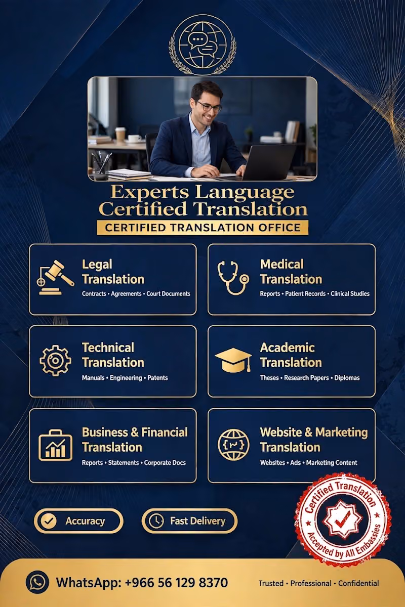 خبراء اللغة - مكتب ترجمة معتمدة - Experts Language Certified Translation