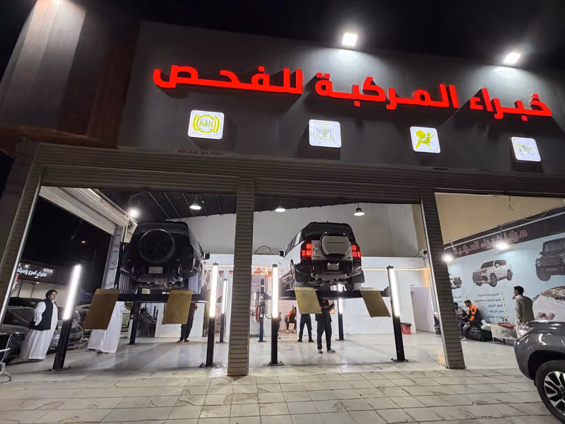 محل