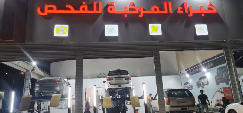 محل