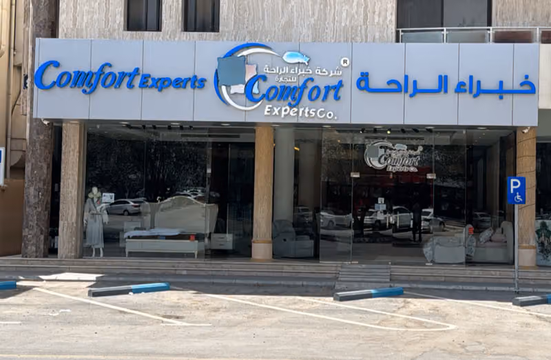 خبراء الراحة - Comfort Experts