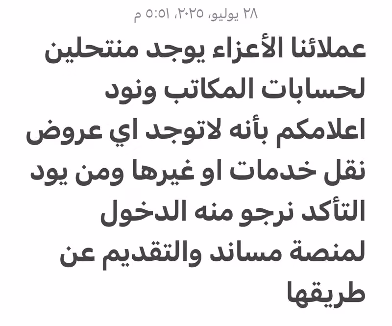 خبراء الوساطة للاستقدام