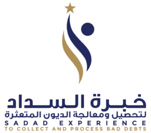 خبرة السداد لتحصيل الديون