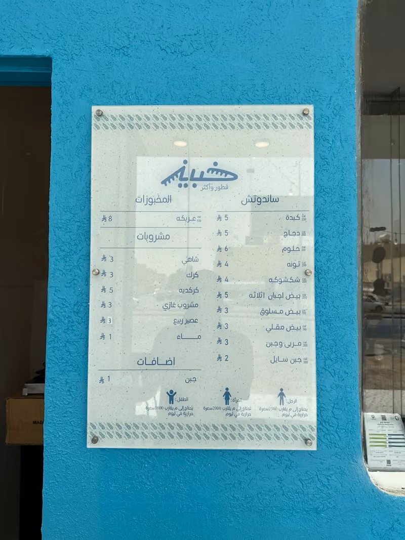 خبيز فطور وأكثر