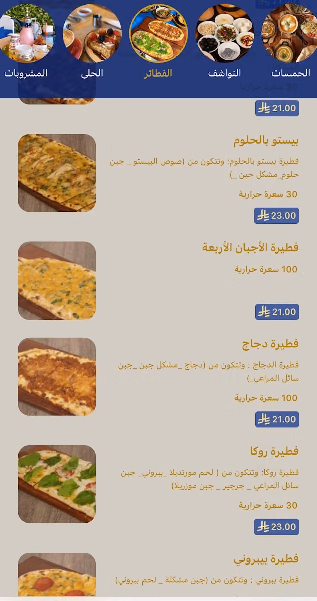 خبز ونواشف