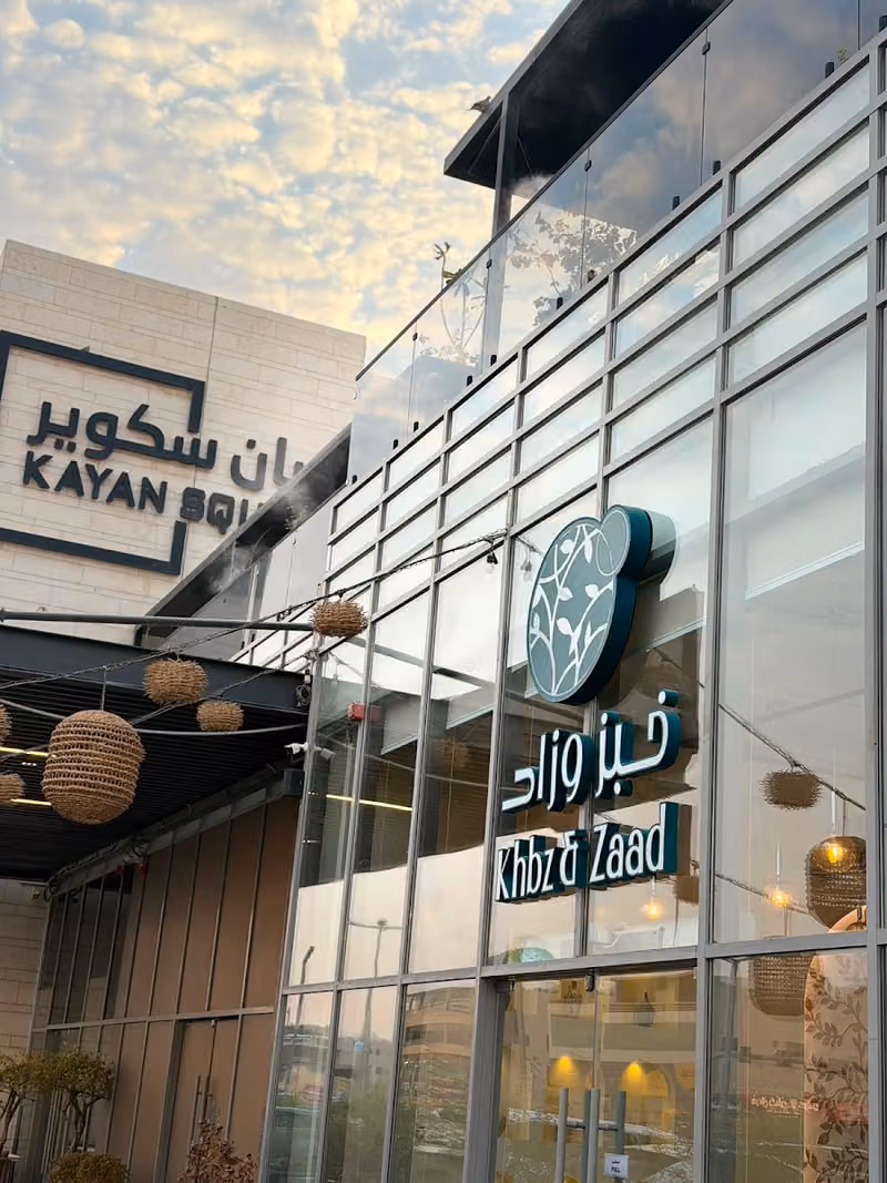 خبز وزاد