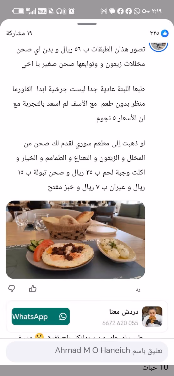 خبز وزاد