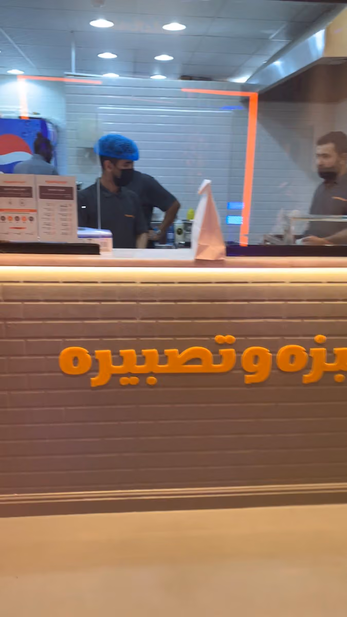 خبزة وتصبيرة