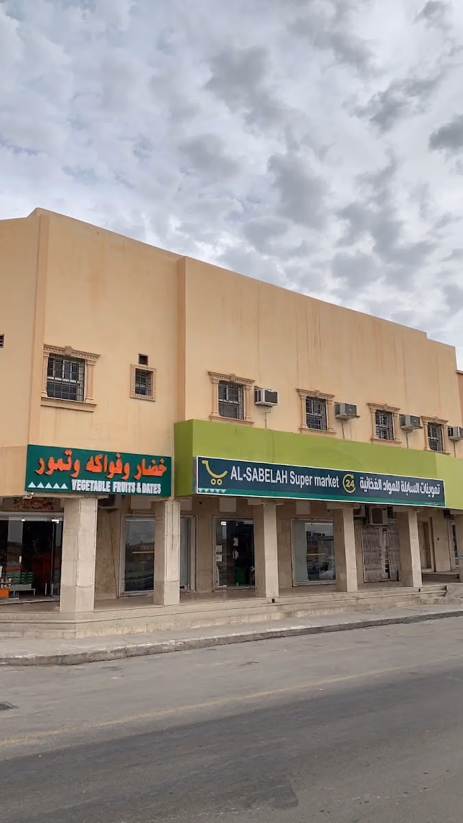 خضار وفواكه وتمور وشعبيات
