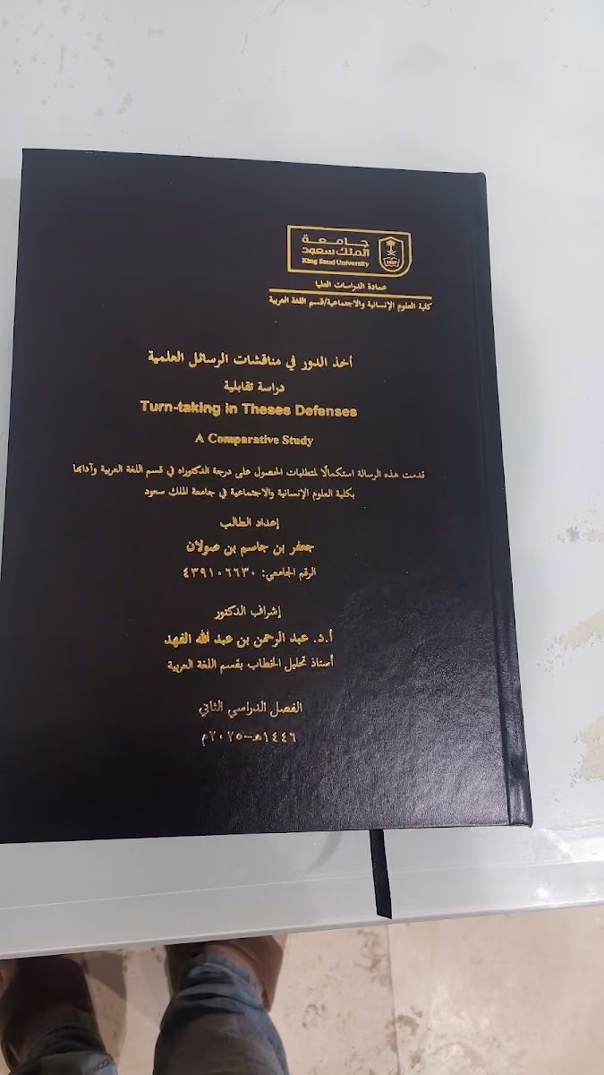 خدمات الطالب بندر