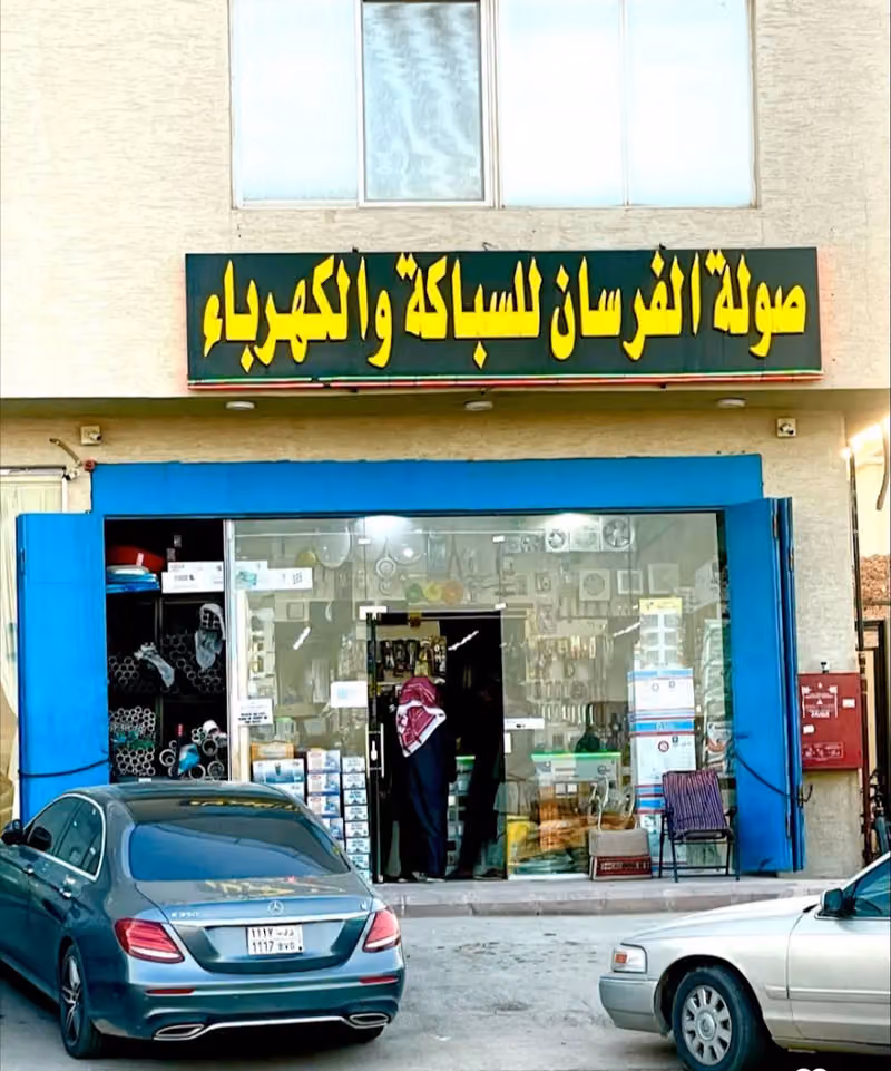 خدمات إصلاح أجهزة التلفزيون وأجهزة الأقمار الصناعية
