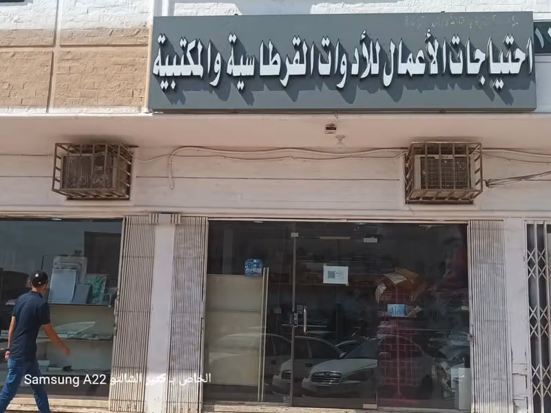 خدمات طالب - أدوات مكتبية ومدرسية
