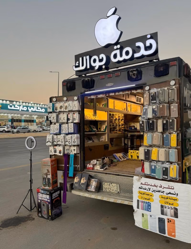 خدمة جوالك
