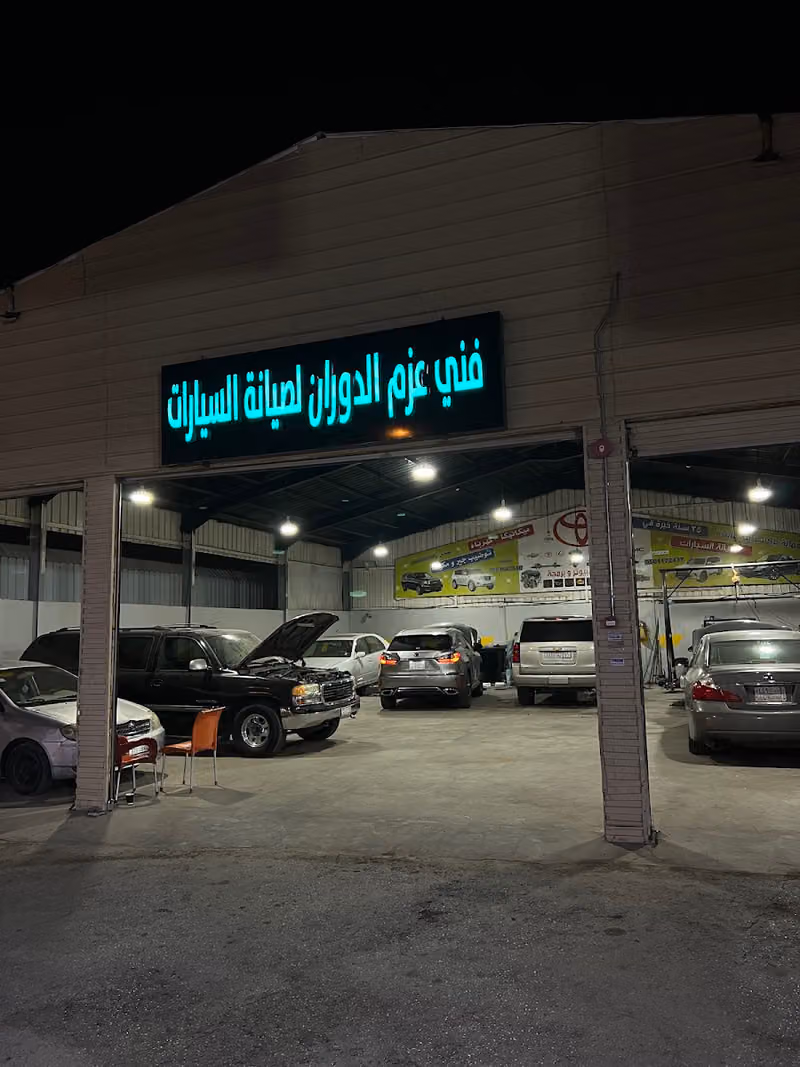 خدمة محرك عزم الدوران لصيانة السيارات