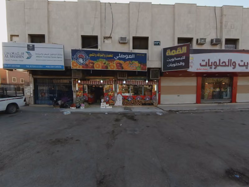 خضراوات العوهلي