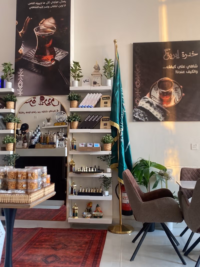 خدرة إبريق