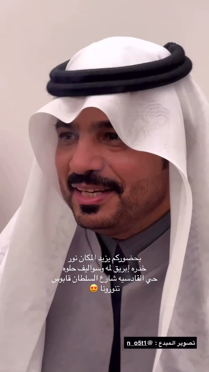 خدرة إبريق