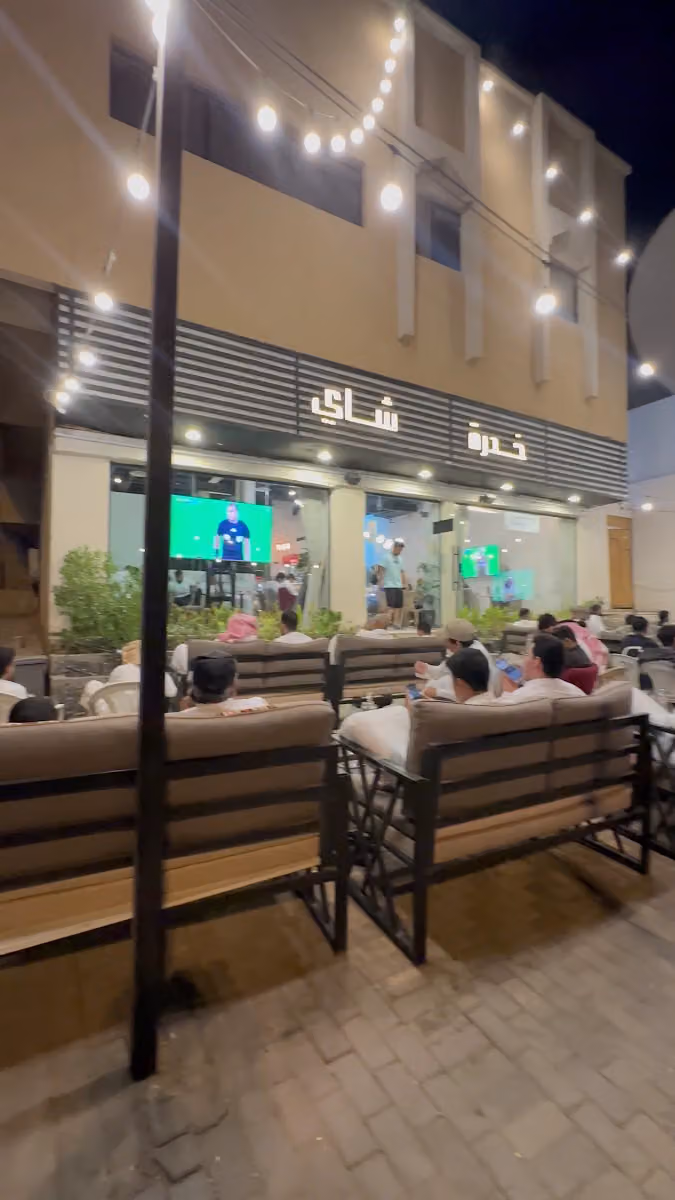خدرة شاي
