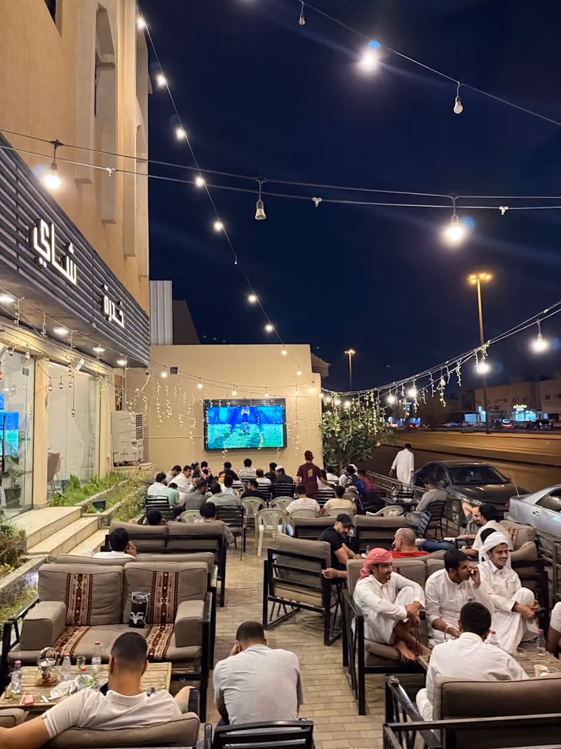 خدرة شاي