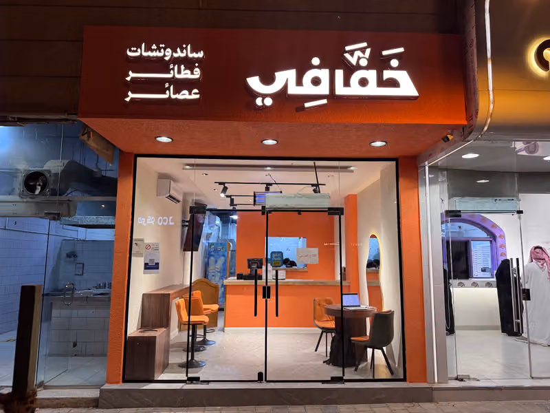 خفافي