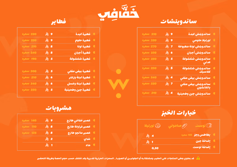 خفافي
