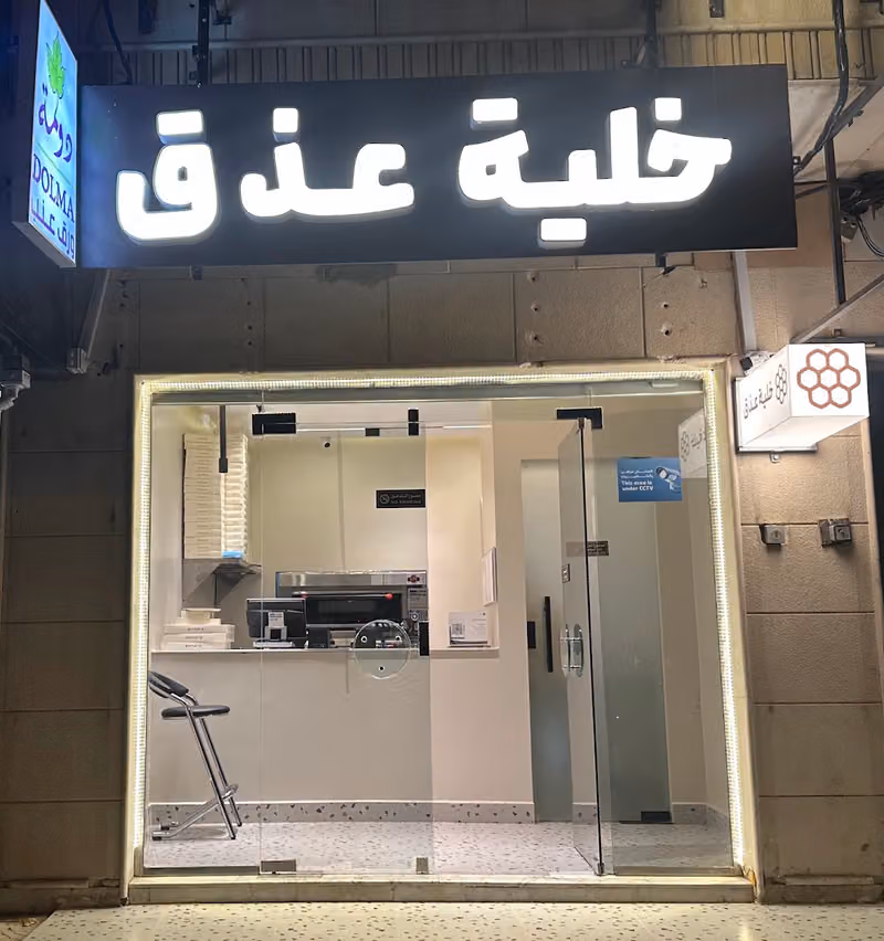 خلية عذق