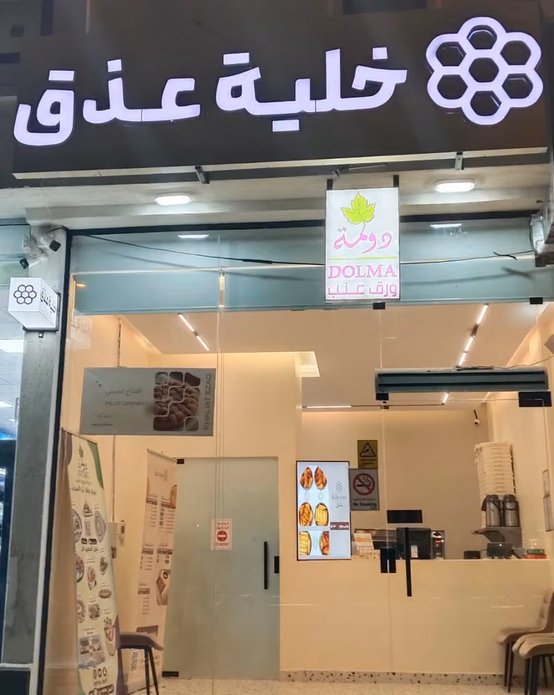 خلية عذق