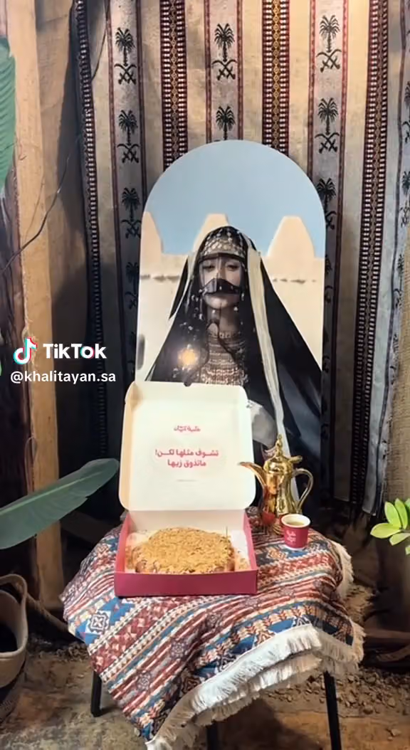 خلية ايان