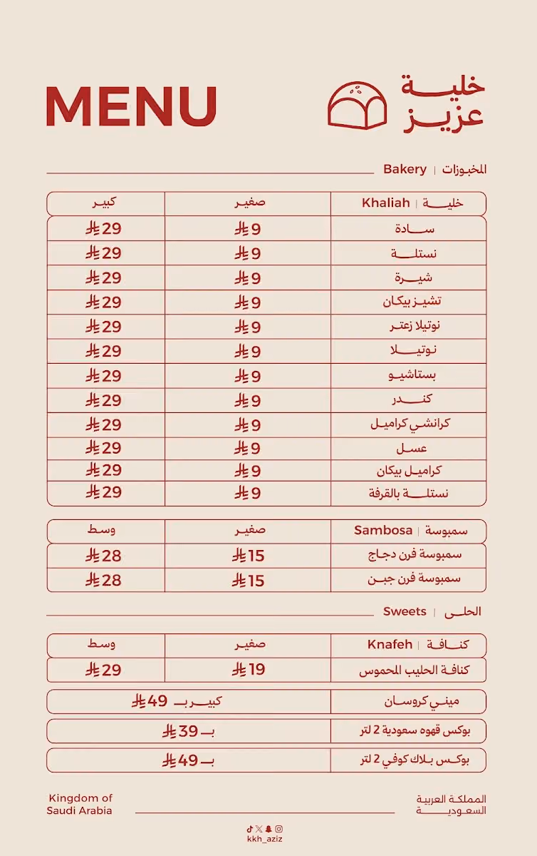 خلية عزيز
