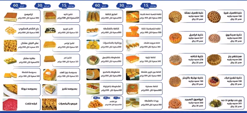 خلية حليمه
