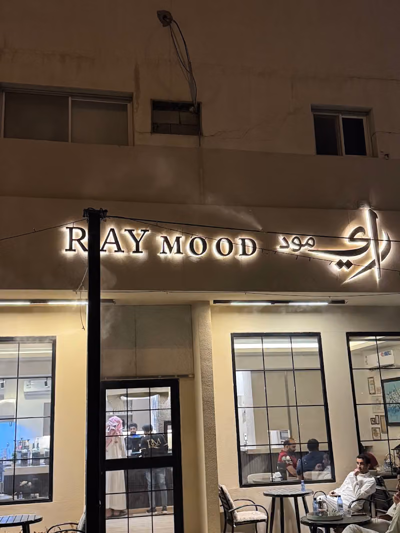 خلية كوفي راي مود