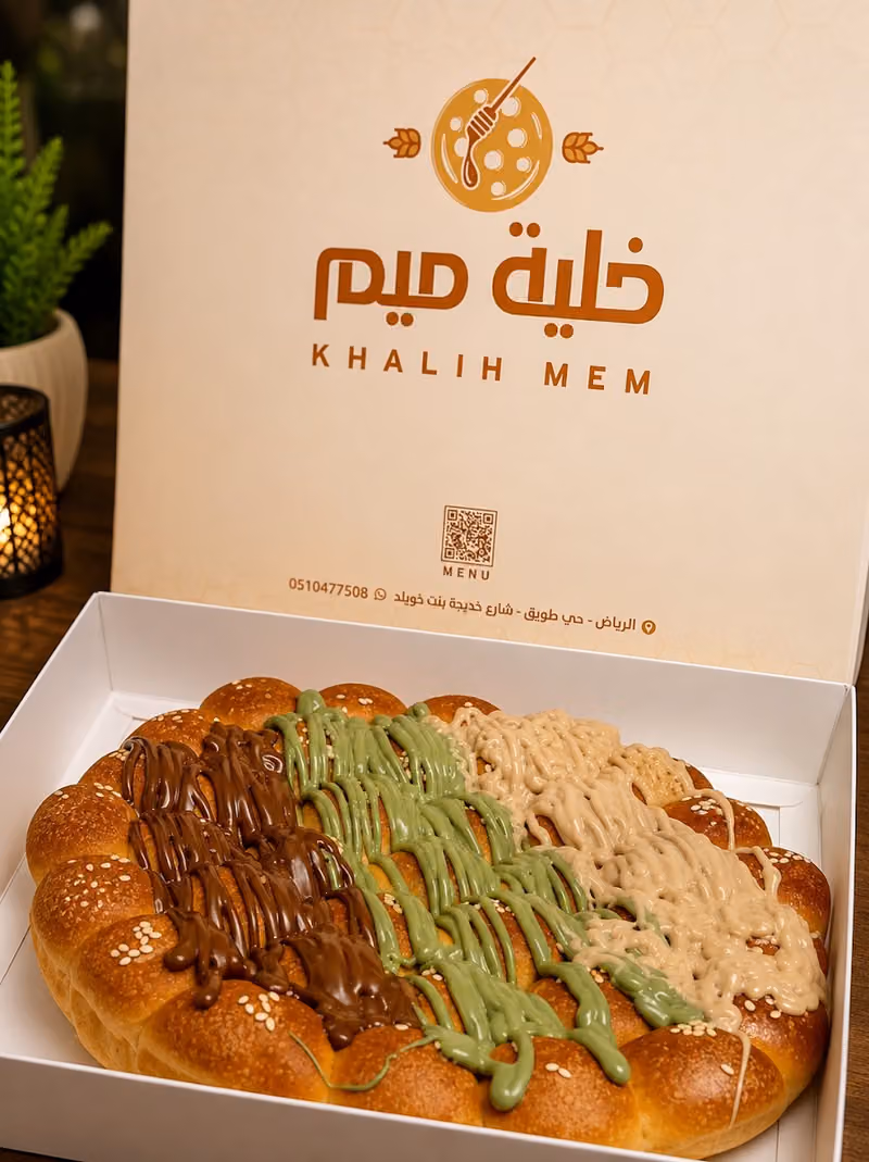 خلية ميم