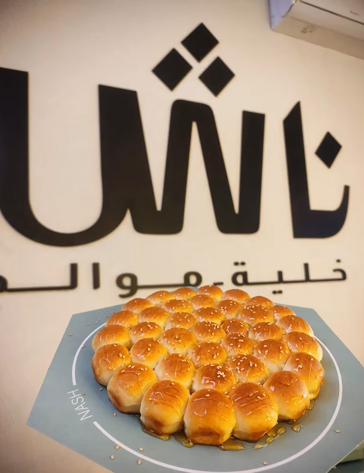 خلية ناش - المهدية