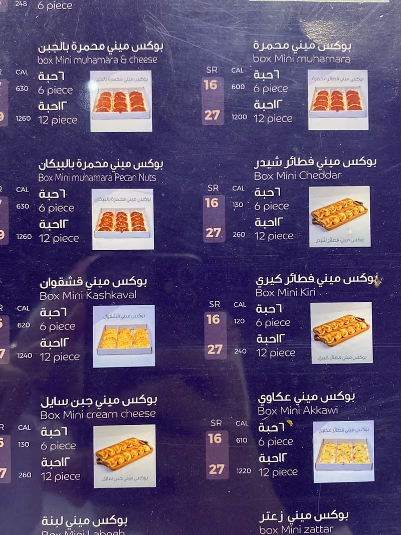 خلية سمسم