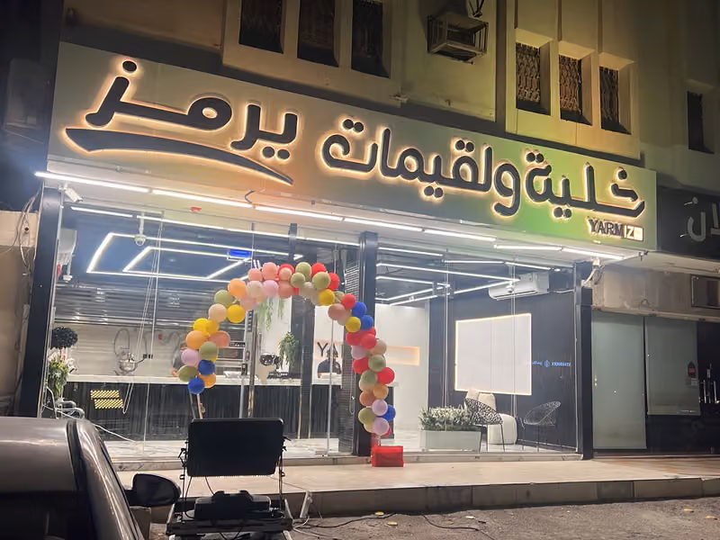 خلية ولقيمات يرمز