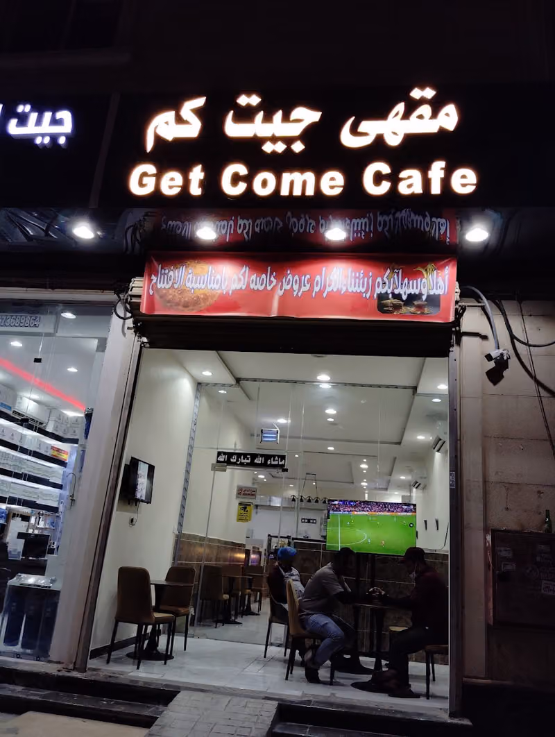خلية وسبوسة