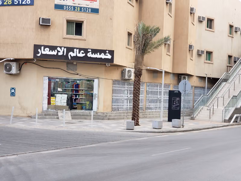 خمسه خمسه عالم الاسعار