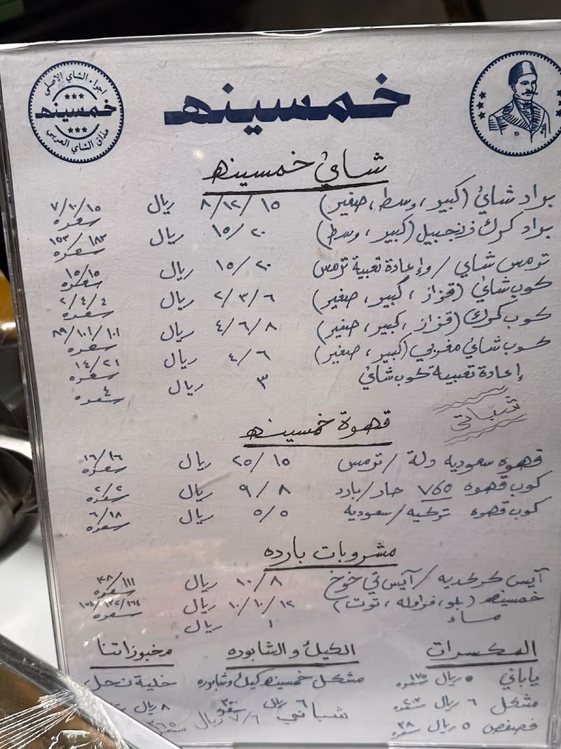 خمسينه