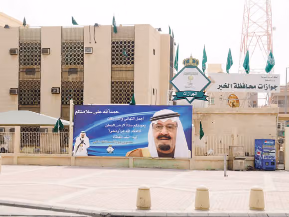 محافظة الخبر
