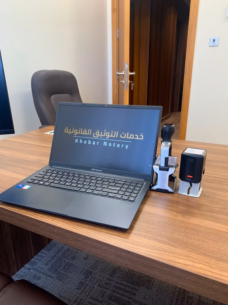 Khobar Notary