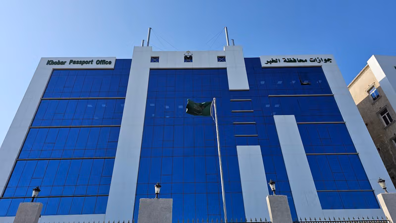 شعبة جوازات محافظة الخبر