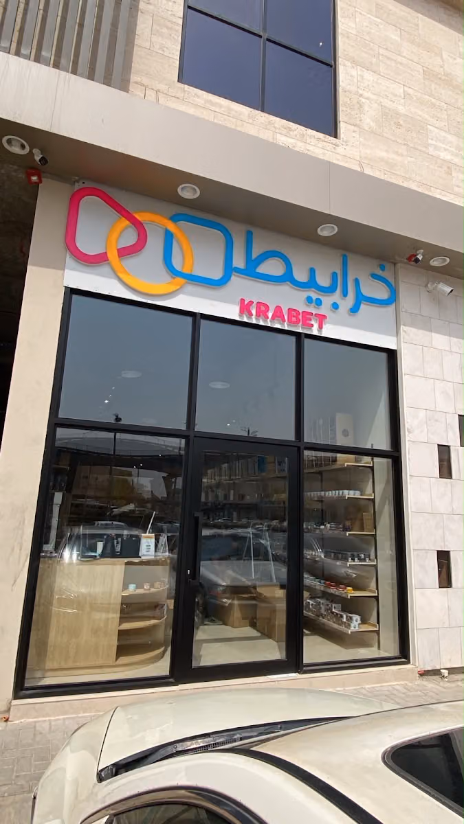 خرابيط