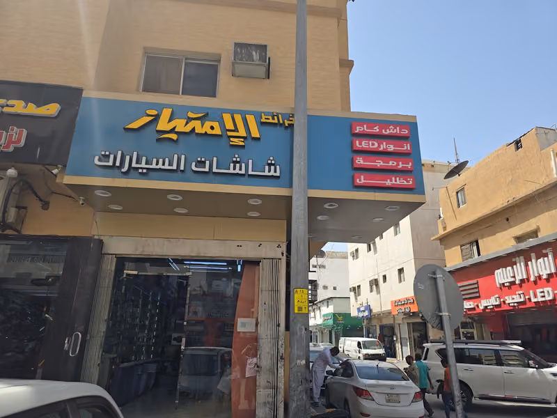خرائط الامتياز للالكترونيات شاشات