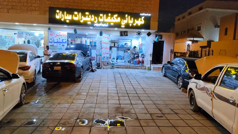كهربائي مكيفات رديترات سيارات