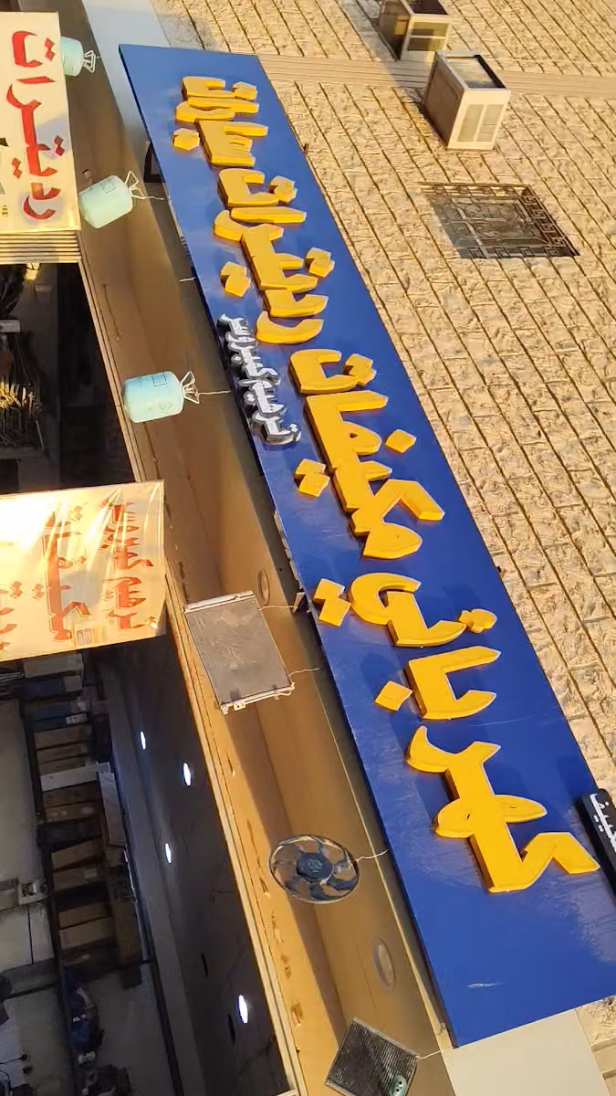 كهربائي مكيفات رديترات سيارات