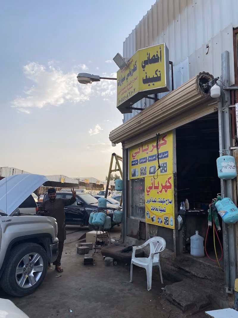 كهربائي سيارات اصلاح فريون اصلاح كمبروسر