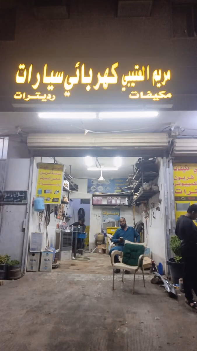 كهربائي سيارات