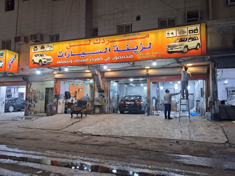 كهربائي سيارات