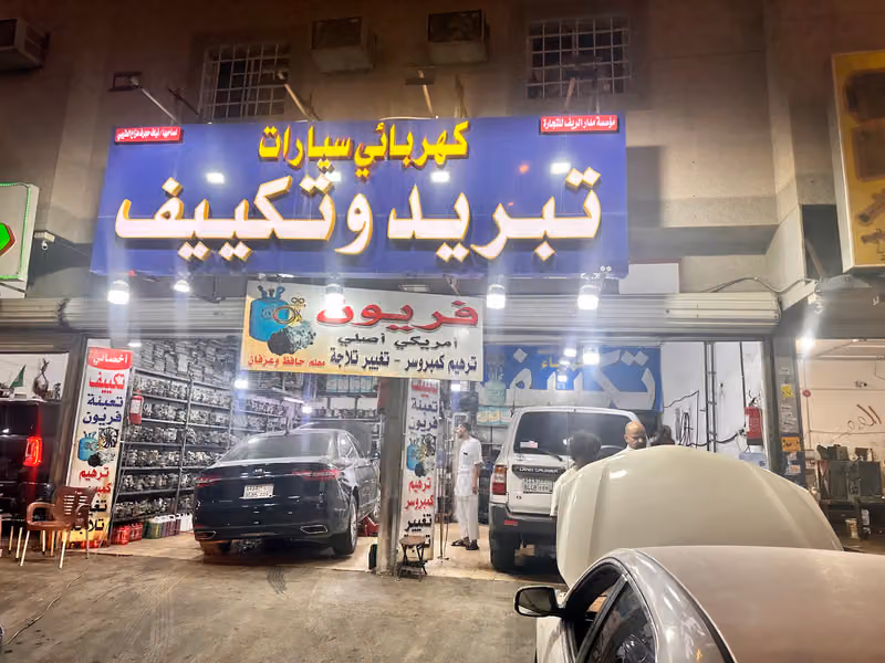 كهربائي سيارات حافظ الرسام