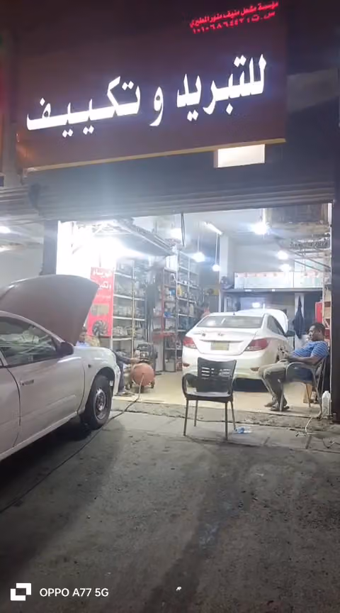 كهربائي سيارات وتكييف