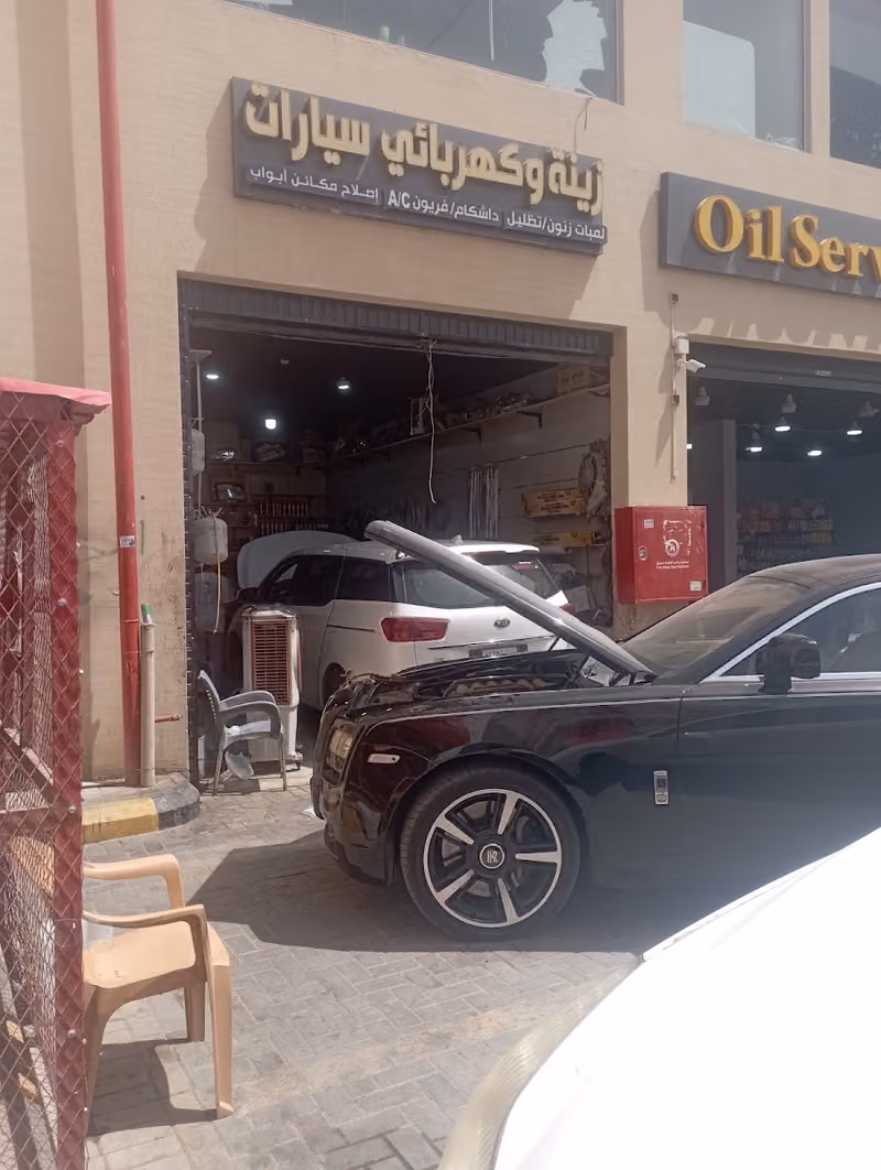 كهربائي ،تعبئة فريون ،م/نجم الشمال